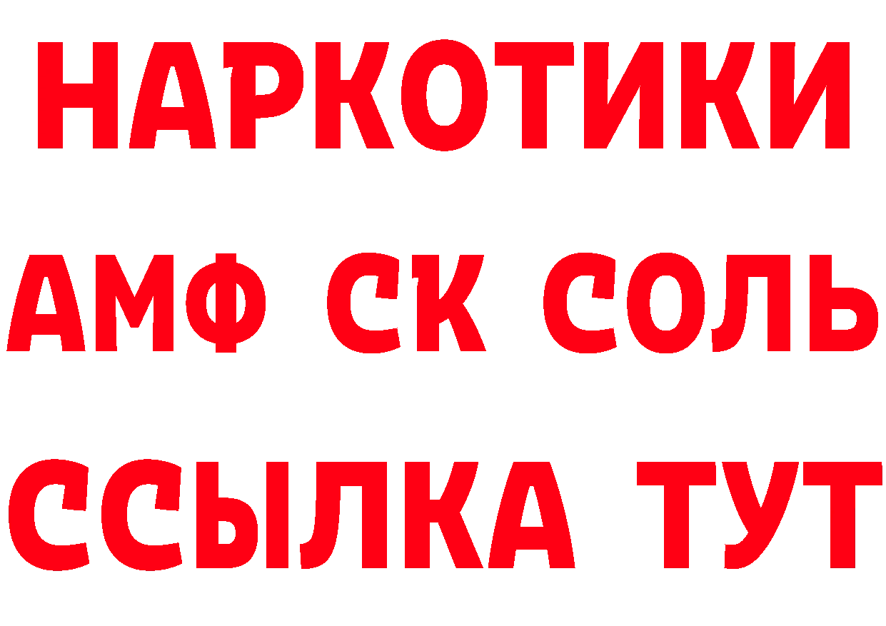 Альфа ПВП СК ONION даркнет МЕГА Бузулук