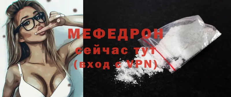 закладки  Бузулук  МЕФ mephedrone 